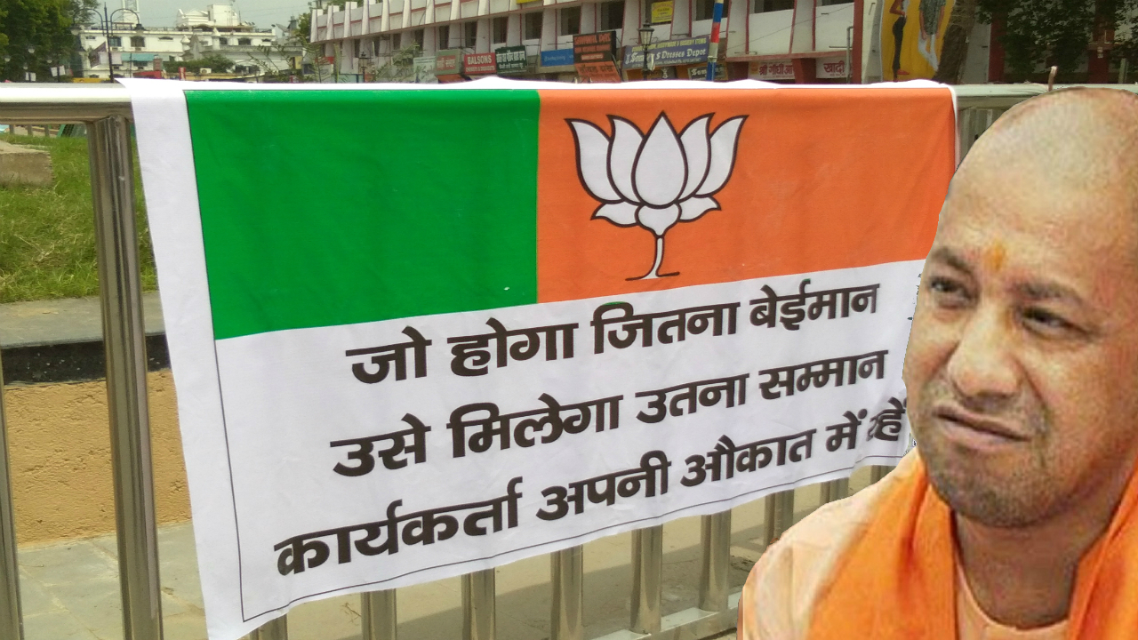BJP Disputed Poster