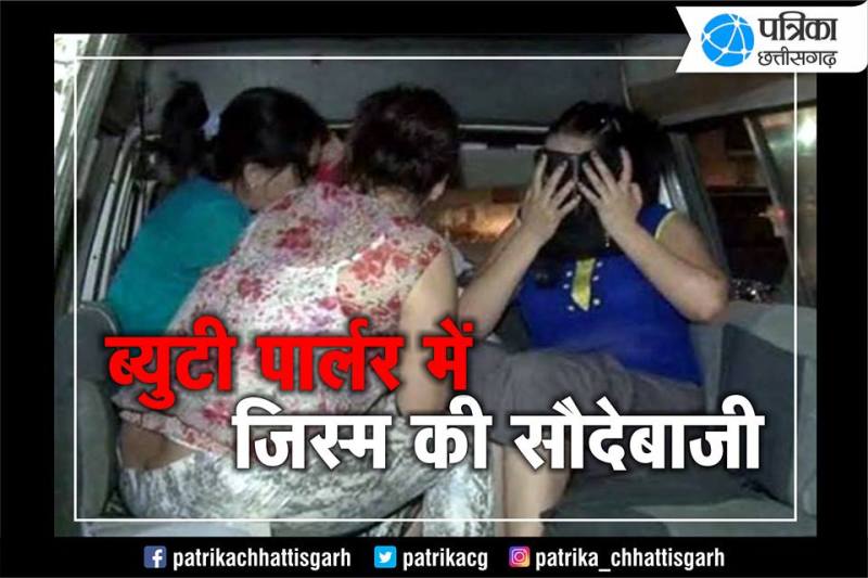 Outside the beauty parlor inside running dirty wor