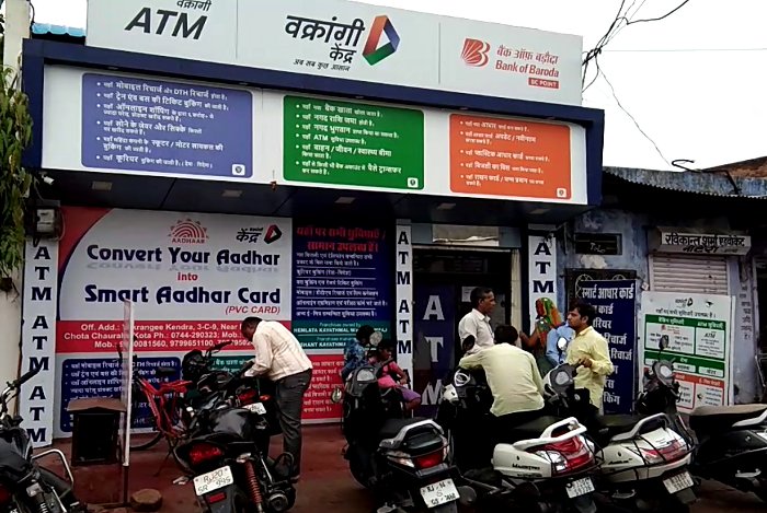 Aadhaar Card, Illegal recovery Aadhaar Card, UIDAI, Adhar Rajasthan, Aadhaar Card Mandatory, Rajasthan Patrika, Patrika News, Kota News, Vikrangi Software, आधार कार्ड नंबर, आधार कार्ड देखें, आधार कार्ड डाउनलोड, यूआईडीएआई,