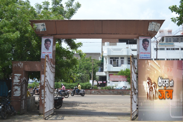 Students Union Election, Kota University, Kota Government college, JDB college Kota, Kota Government Low college, Kota Government Arts college, Kota police, Sp Anshuman Bhomiya, ABVP, NSUI, छात्र संघ चुनाव, राजस्थान चुनाव, राजनीति की पाठशाला, चुनावी दंगल, एबीवीपी, एनएसयूआई, कोटा विश्वविद्यालय, लिंगदोह कमेटी