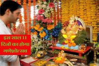 Ganesh Chaturthi