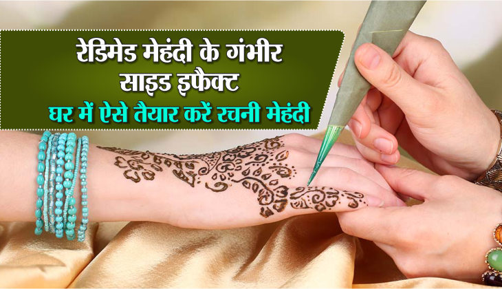 Mehendi Significance: क्यों शादी से पहले दुल्हा-दुल्हन को लगाई जाती है  मेंहदी? | Mehendi Significance: Why Henna is applied to the Bride and Groom  before marriage? - Hindi Oneindia