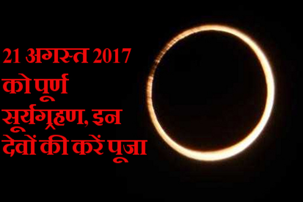 Solar Eclipse 2017