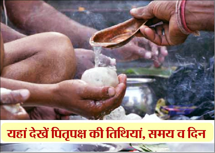 mahalaya 2017, ahalaya, pitru paksha 2017, mahalaya amavasya 2017, pitru paksha, Paksha, Puja, ‪‪Kalinga Utkal Express‬, ‪Muzaffarnagar‬, ‪Uttar Pradesh‬, ‪Khatauli‬, ‪Haridwar‬, ‪Puri‬‬