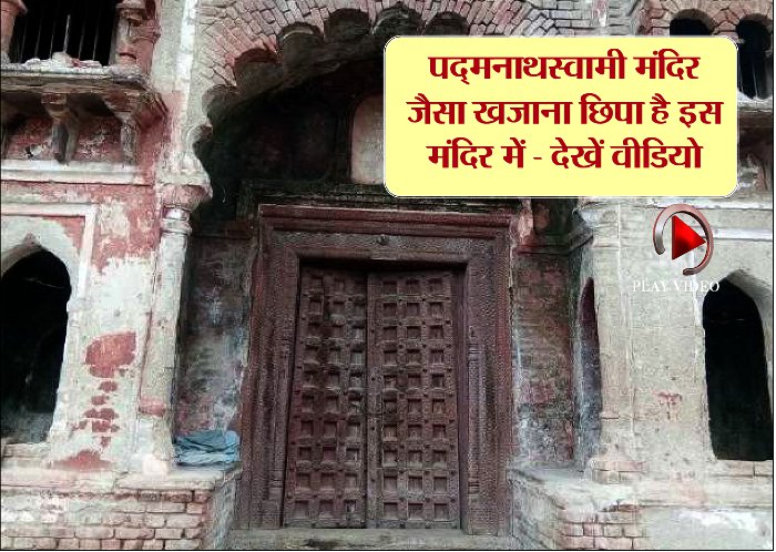 treasure Padmanabhaswamy Temple Hindu Temple khazana