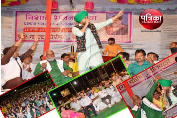 Bhilwara, bhilwara news, The evening of Lakkha in Baba Ramdev fair in bhilwara, Latest news in bhilwara, bhilwara news in hindi