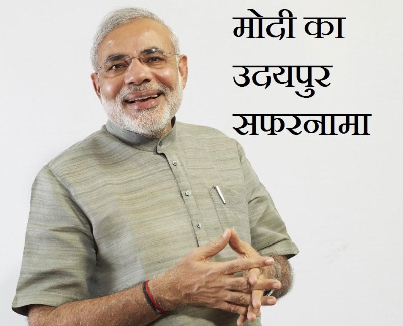 PM Narendra Modis Visit to Udaipur