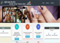 How to Apply Online ID Voter Card