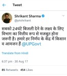 Uttar Pradesh Electricity Board