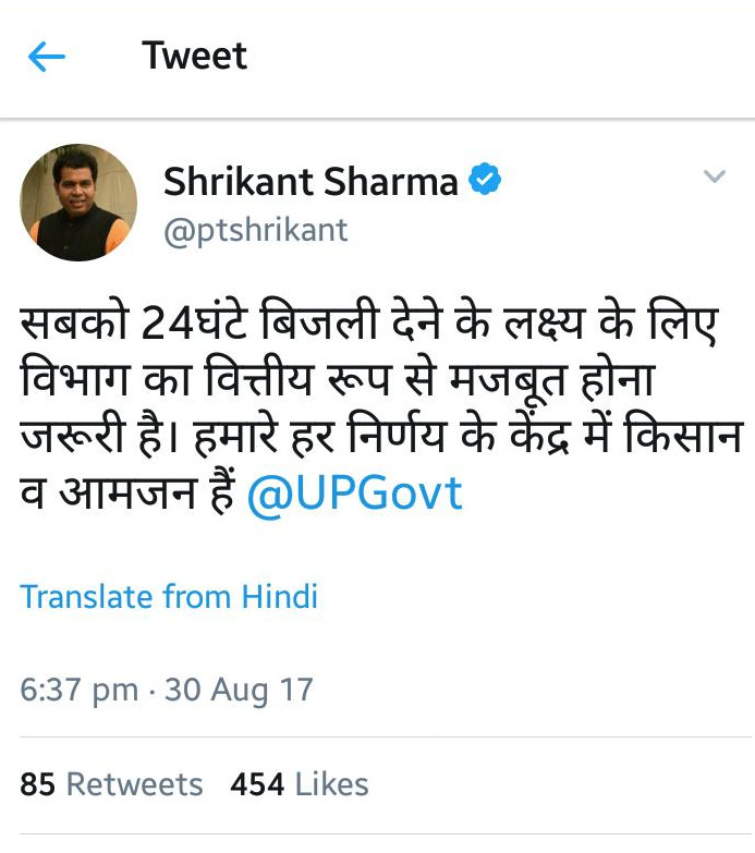 Uttar Pradesh Electricity Board