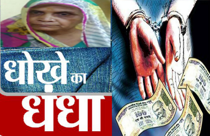 Woman Thug, Kota Police, Kota Police Arrested Thug Woman, Crime in Kota, Crime in rajasthan Cases of fraud in Rajasthan Cases of fraud in Kota, Rajasthan Patrika, kota Patrika, Patrika News, Kota News