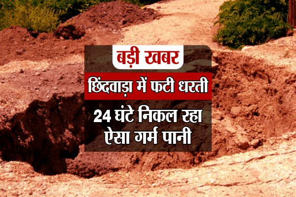 Anhoni garam kund hot water springs of india