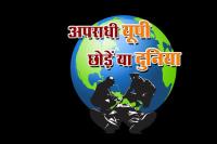 Ghaziabad History-sheeter