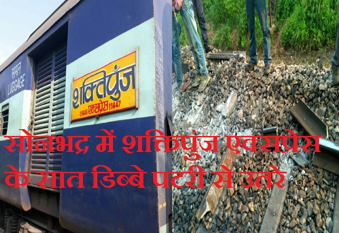 Howrah Jabalpur Shaktipunj Express derailed 