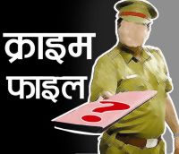 UP Police 