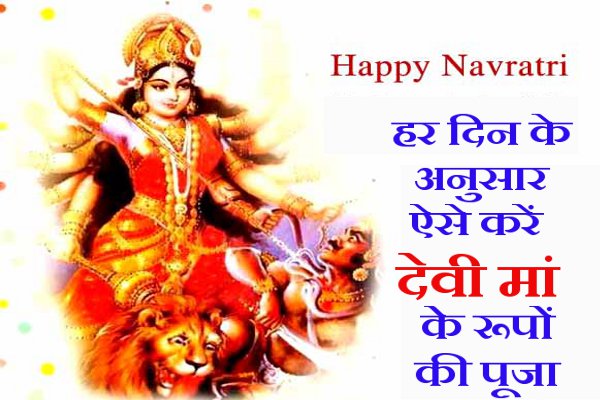 Navratri Special 2017