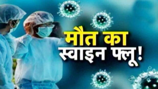 Negligence in Treatment, MBES Hospital, Kota Hospital, Ventilator, Patient Death in MBS, Swine Flu, Dengu, Death of Swine Flu Patient, Swine Flu in Kota, Swine Flu in Rajasthan, Rajasthan Patrika, Kota Patrika, Patrika News, Kota News