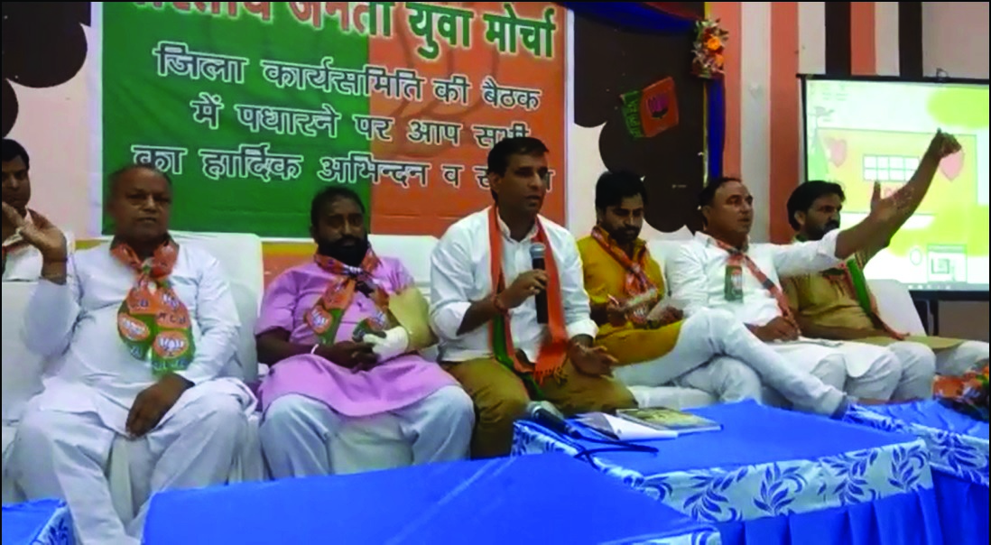 Bjp meeting in hanumangarh