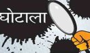 mppkvvcl corruption scam in electric sub-stations operating in MP,corruption,corruption,corruption in Power Company of MP ,MP Power Management Company ,MP East Area Power Distribution Company ,MP Madhya Pradesh Power Distribution Company ,MP West Area Power Distribution Company ,MP Power Transmission Company ,MP Power Distribution Company,Shakti Bhawan,MPEB ,Big breaking news ,scam these MPPKVVC ,MPPKVVC sub station operating scam,scam in MP ,MP Government ,Energy Minister in MP ,substation maintenance by private contractors in MP ,the latest news in Mppkvvcl ,latest news for the energy sector,MPPKVVCL,mppkvvcl news,