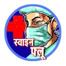swine flu in dausa