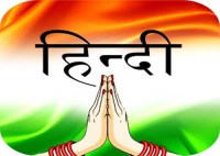 hindi diwas
