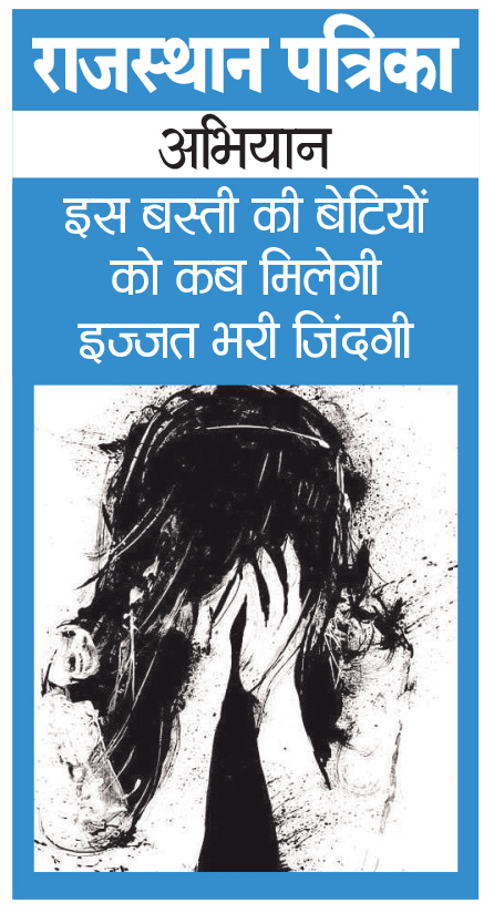 mullivas-a-badnam-basti