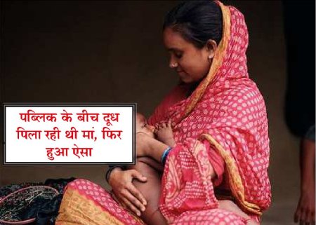 breastfeeding in public without a cover in jabalpur