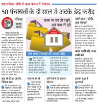 पशुशिविर संचालनकर्ता ग्राम पंचायतों को नहीं मिल रहा भुगतान