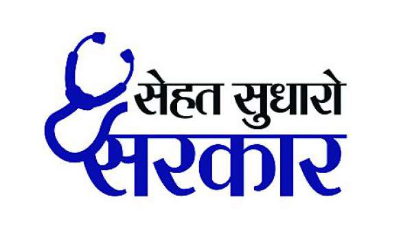 #sehat-sudaro-sarkar