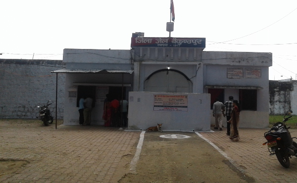 Baikunthpur jail