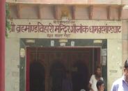 Mitti ke Pede