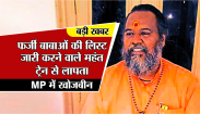 Udasin Akhadas