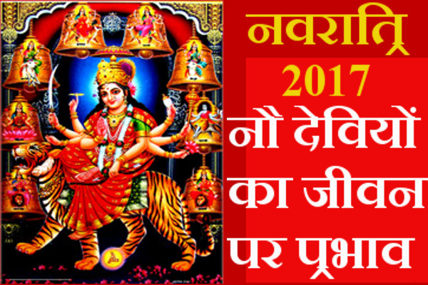 9 goddess of navratri