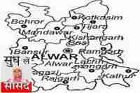 After Chandnath ready for old battle in BJP alwar