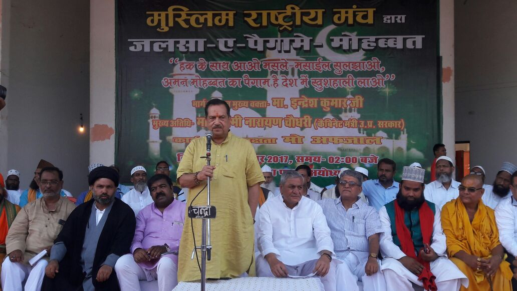 Muslim Conference held in Ayodhya for Ram Mandir Nirman