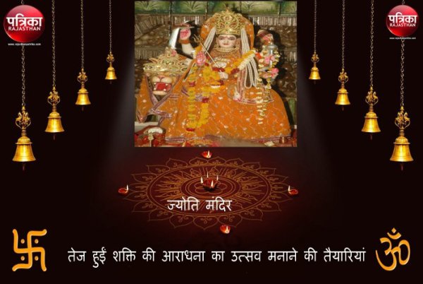 Shardiya Navratri, Navratri Dates 2017, Navratri History, Navratri Puja, Significance of Navratri, Sharadiya Navratra 2017,Happy Navratri, Navratri 2017 in Hindi, नवरात्र, घट स्थापना, रामचरितमानस, सुंदरकांड व दुर्गा पाठ, कोटा, राजस्थान पत्रिका, Navaratri in kota, Durga Puja in kota, Kota, Kota Patrika, Kota Patrika News, rajasthan Patrika, शारदीय नवरात्रि,