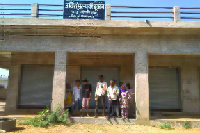 rajiyasar ration depot