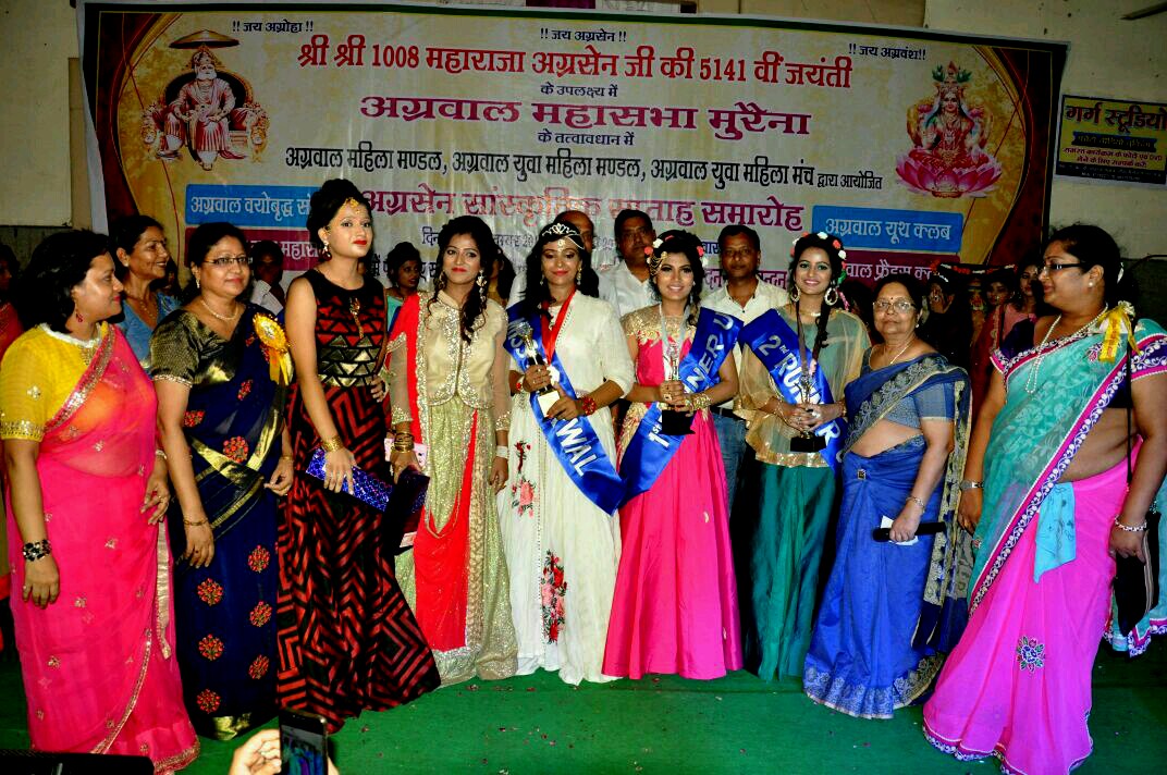 competition, Agrasen Jubilee, Morena, Women involved, Agrawal Mahasabha