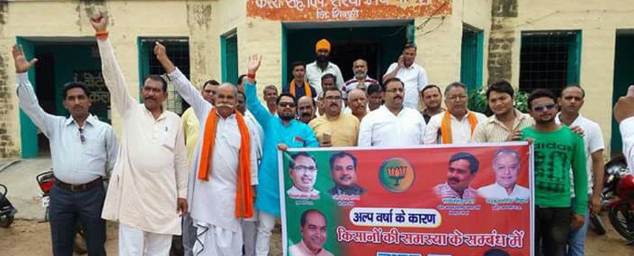 bjp party, cm shivraj singh chauhan, bjp activist protest against bjp goverment, bho on road, bjp rally against bjp, drought effected area, political news, clash between bjp and congress,, bjp want to take credit, shivpuri news