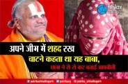 Falahari Baba