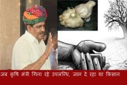 Suicide in Kota, Farmer Suicide in Kota, Farmer Suicide in Rajasthan, Agriculture Minister Rajasthan, Prabhulal Sani, Agricultural University Kota, Rajasthan Patrika, Kota Patrika, Patrika News, Kota News