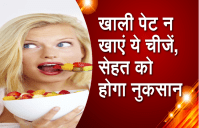 do-not-eat-empty-stomach-these-things-will-be-health-damage