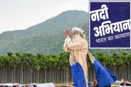 nadi abhiyan
