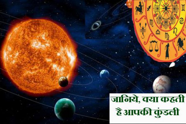 hindi astrology horoscope