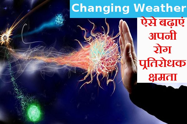 immunity power increasing tips