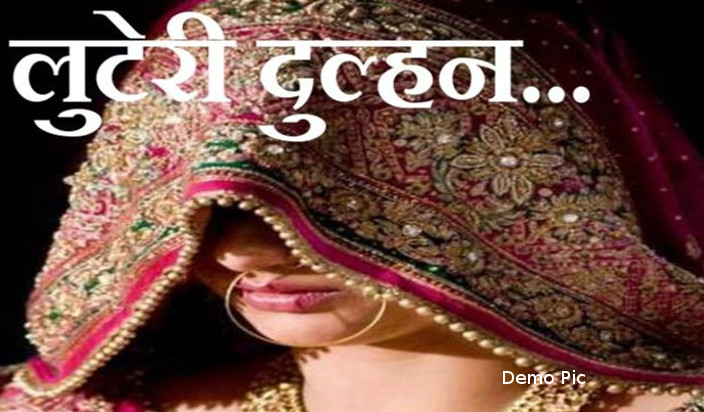terror of luteri dulhan in Jodhpur