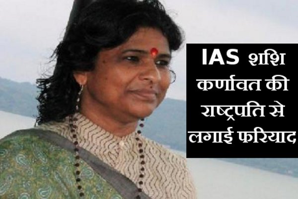 Suspend IAS officer Shashi Karnawat
