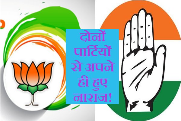 tension inside both parties