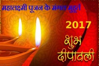 deepawali 2017