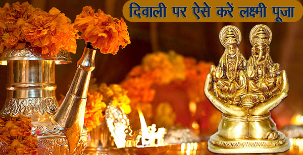 laxmi and ganesh pujan on deepawali